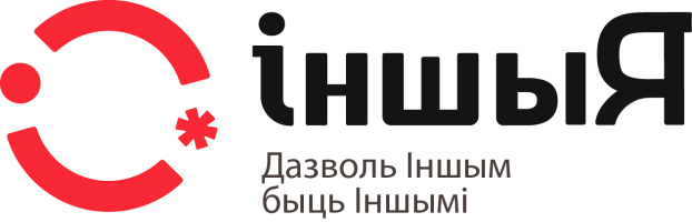 Адукацыйная платформа «ІншыЯ»